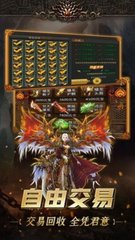 今天新开1区服的传奇手游